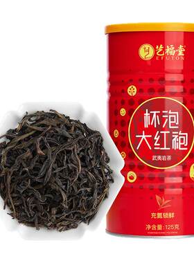 不用盖碗简易杯泡大红袍