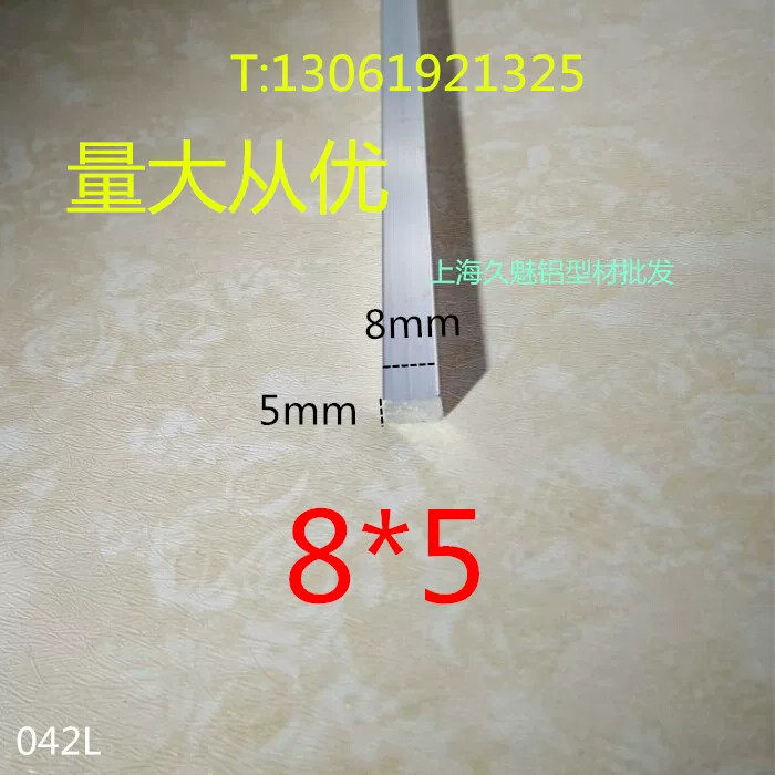 扁铝 铝排 8*5mm铝合金扁铝装饰条 实心铝条 铝方条 扁铝排 多款