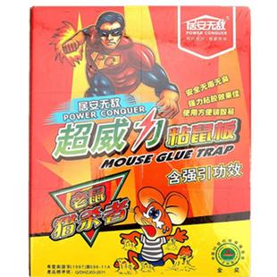 居安无敌粘鼠板强力家用捕鼠粘板胶老鼠贴粘鼠夹灭鼠3张/套