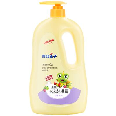 青蛙王子洗发沐浴露儿童