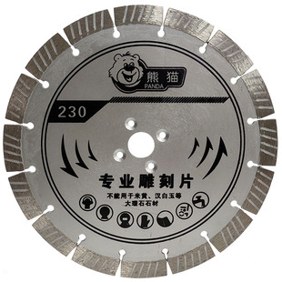 熊猫230金刚石锯片石材花岗岩混凝土干切王角磨机锋利波纹切割片