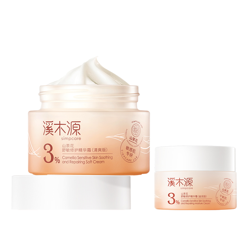 溪木源屏障修護面霜補水保濕