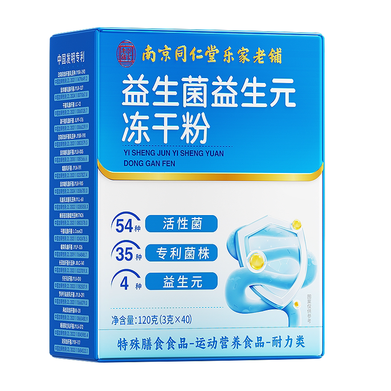 益生菌大人调理肠胃脾胃虚弱拉肚