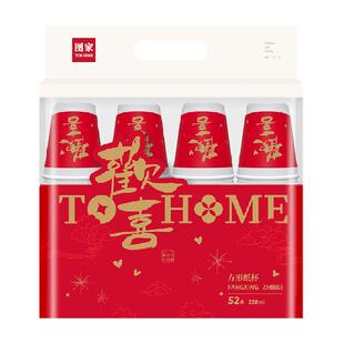 图家一次性纸杯子加厚家用茶水杯咖啡饮料杯婚宴喜庆杯子批发