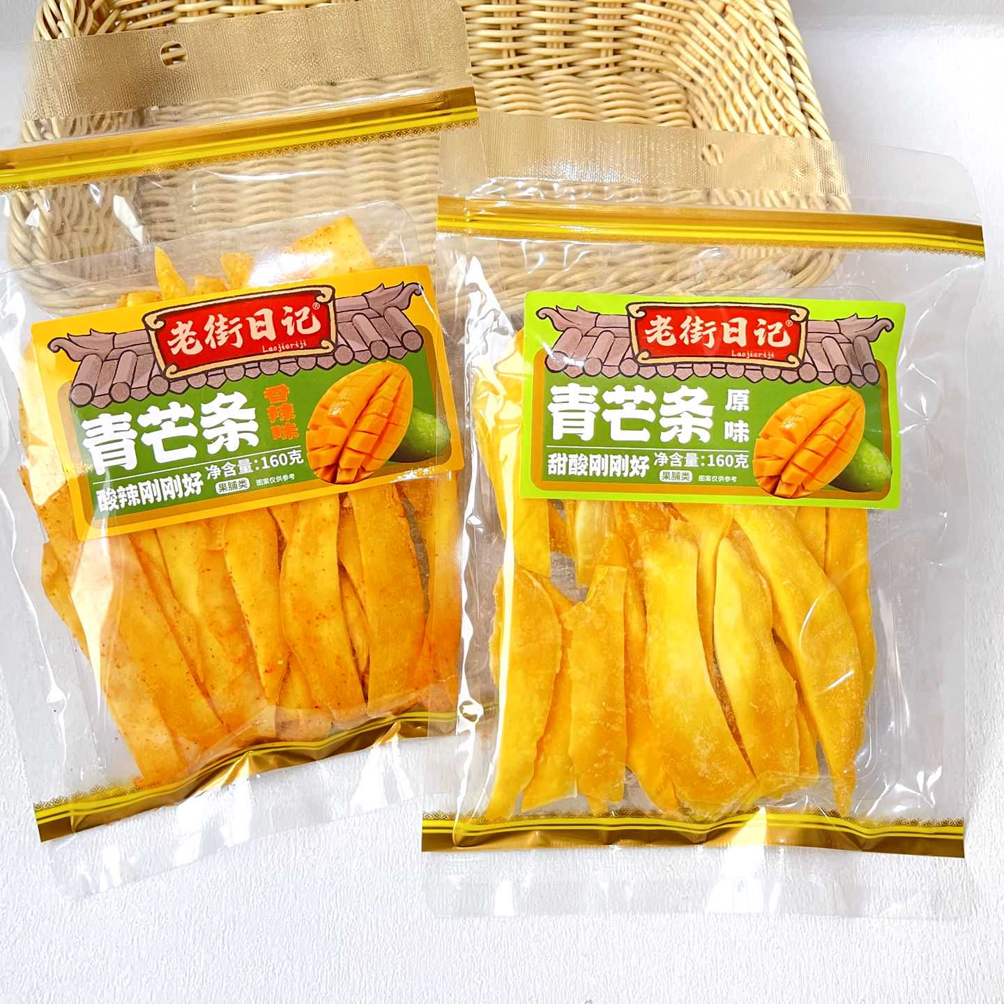 老街日记青芒条原味香辣味袋装160g芒果干蜜饯果脯办公室零食小吃