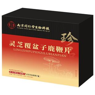 灵芝覆盆子鹿鞭片正品官方旗舰店鹿鞭丸男士肾强精补滋草本萃取
