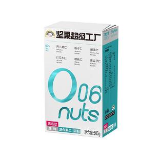 天虹牌纯混合坚果仁原味500g每日坚果休闲孕妇零食干果小吃送礼