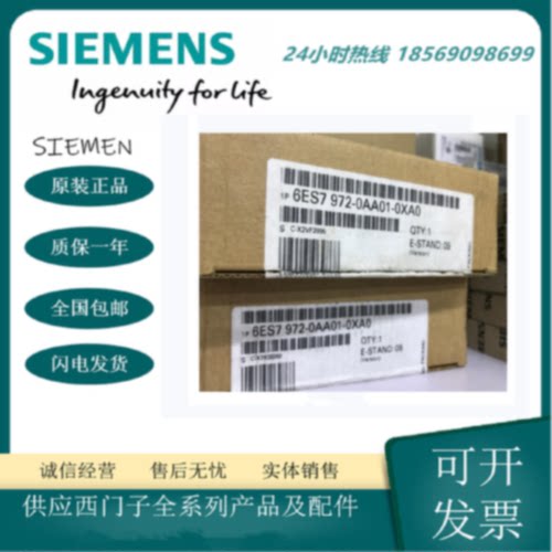 议价原装6ES7972-0AA01-0XA0 西门子RS485中继器 6ES7972-0AA02-0