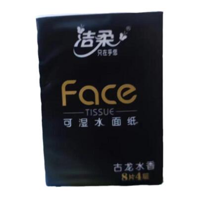 洁柔古龙香水手帕纸青春校园手帕