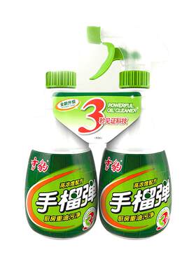 雪豹手榴油污净油污清洗剂送手套