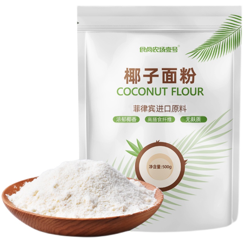 椰子面粉生酮烘焙菲律宾进口原料蛋糕面包粉纯净椰子粉高膳食纤维