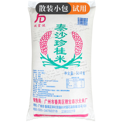 陈米石磨肠粉米早稻米泰沙珍桂米