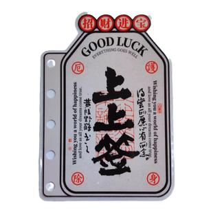 QY新年上上签招财进宝A567奇葩M5方方子A5slim手工塑封分隔页索引