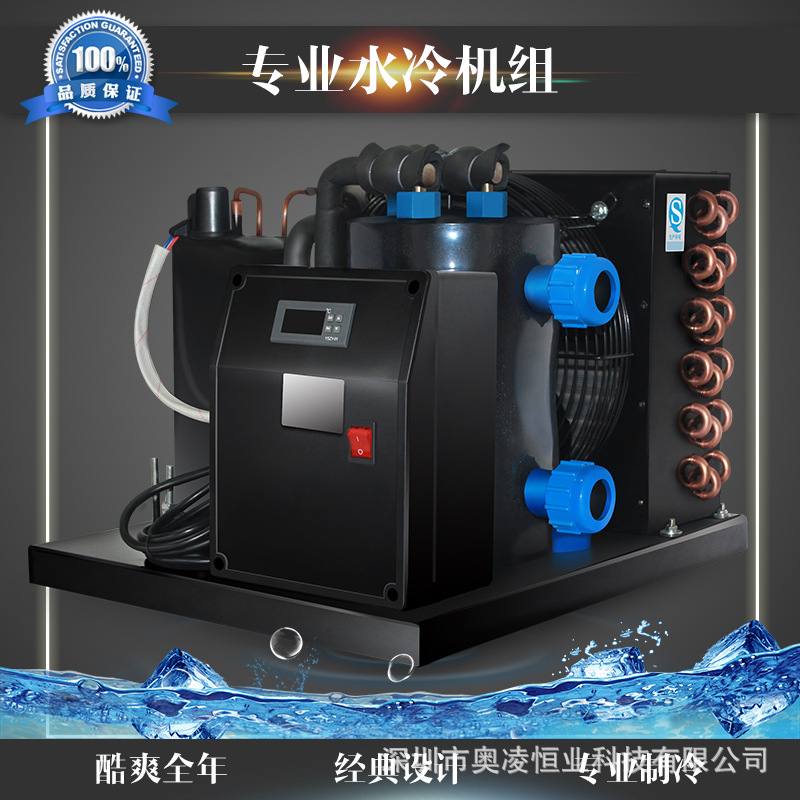 奥凌鱼缸冷水机组鱼池海鲜制冷降温纯钛蒸发器工业设备冷却