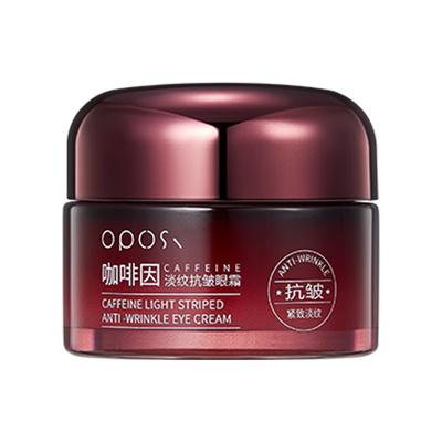 【黑眼圈急救】咖啡因眼霜