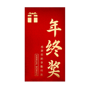 装一万千元红包袋2026新款高档年会年终奖励金字专用利是封订定制