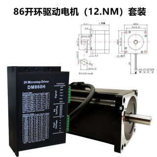 42/57/86三轴步进/伺服电机控制器多路电磁阀PLC逻辑思维运动套装