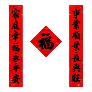 春节对联2026马年书法黑字家用门联新年大门春联全年红贴纸全背胶