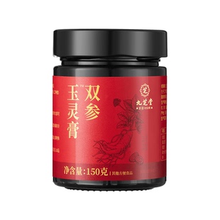 九芝堂西洋参玉灵膏正品官方旗舰店人参桂圆龙眼氣血双补古法蒸制