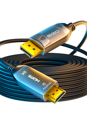 SGO斯格光纤DP转HDMI2.1线8K高清