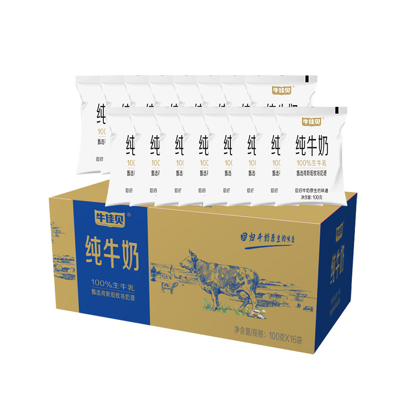 牛佳贝特价纯牛奶160ml*16袋整箱批发100%生牛乳0蔗糖学生早餐奶