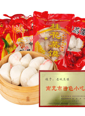 阆中古城特产松软绵甜