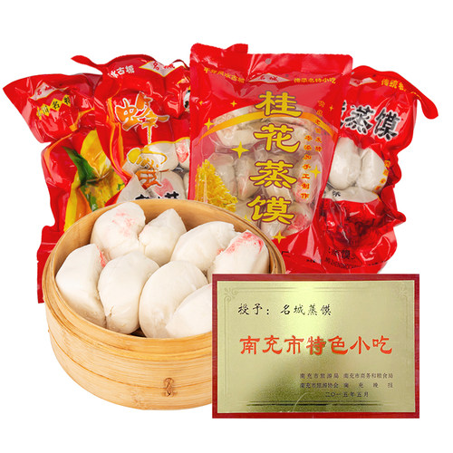 阆中古城特产白糖蒸馍桂花蒸馍蜂蜜名城蒸馍一袋6个真空中式糕点