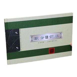 前通记账本现金日记账店铺财务帐本银行存款日记账总分类账本总帐