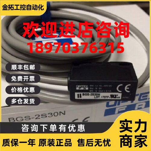 议价BGS-2S30N BGS-S08CP BGS-Z30N BGS-ZL30P日本 全新原装正品