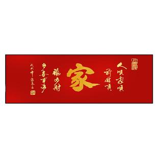 风生水起仿立体客厅装饰画万福图家和万事兴吉祥自贴画带背胶免钉