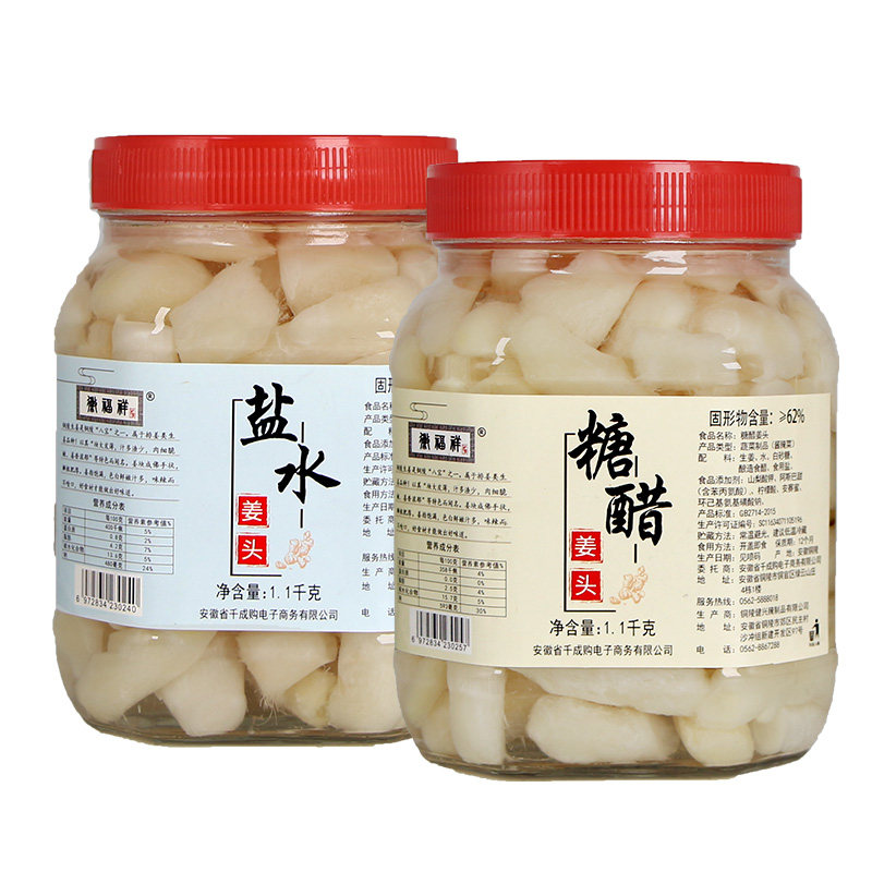 徽福祥腌制酱菜新鲜铜陵白姜