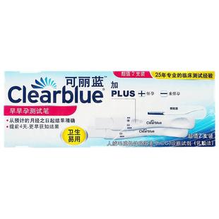 2支装】可丽蓝 验孕棒早早孕试纸 测试笔2支装 检测怀孕验孕试纸