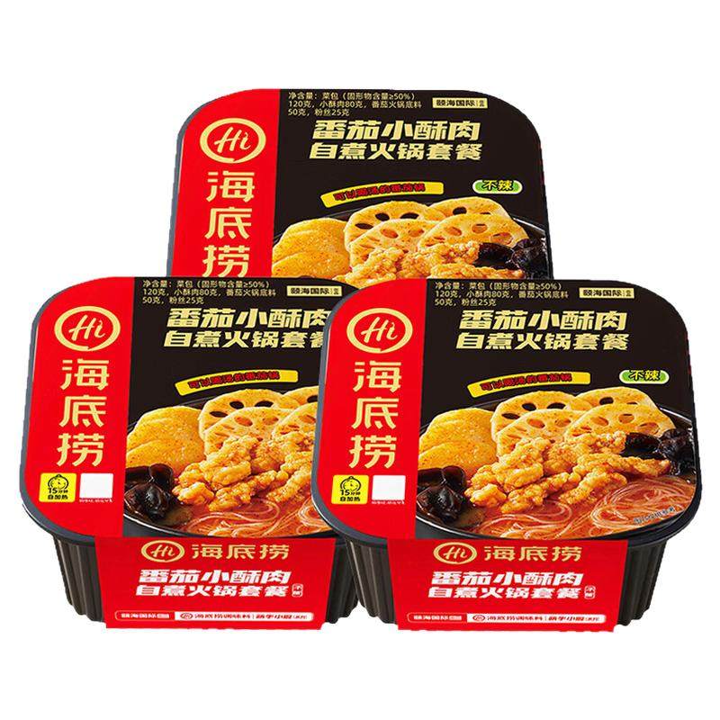 筷手小厨海底捞自热自煮小火锅番茄麻辣小酥肉肥汁香辣肉丸老成都