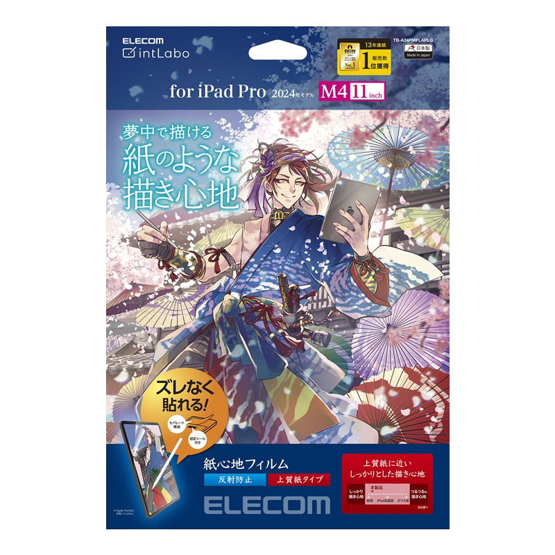 ELECOM类纸膜iPadPro11/13英寸手写膜纸感膜2026新款air8/7/6高级纸膜mini7平板保护膜画画写