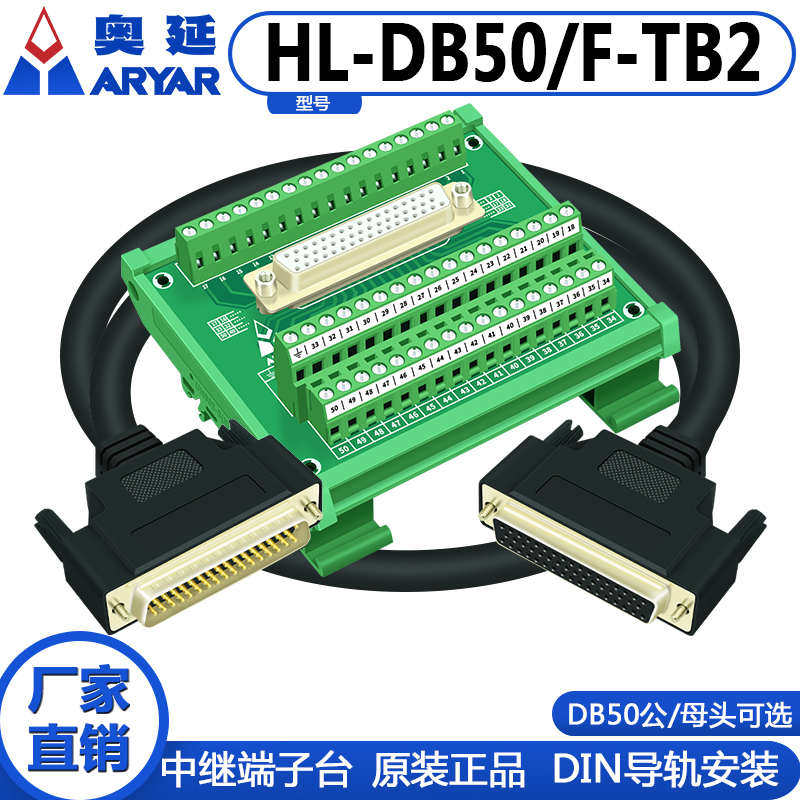 DB50转接线端子 DB50转接板 DR50 公头 针 端子板 端子台 分线器