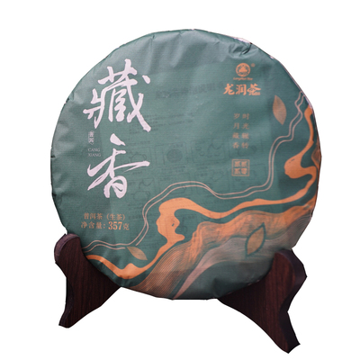 龙润茶生茶临沧常规越陈越香新品