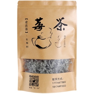 新茶莓茶张家界特级正品250g藤茶茅岩龙须莓茶土家长寿养生芽尖茶