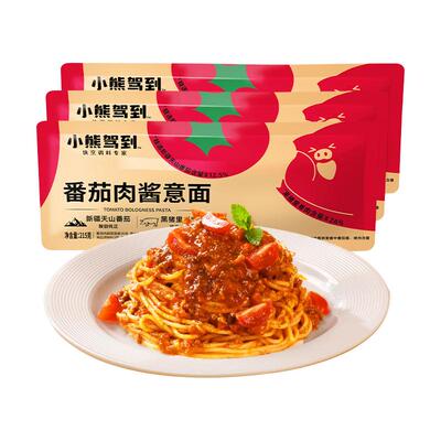 【回头客10万+】小熊驾到番茄肉酱儿童意大利面