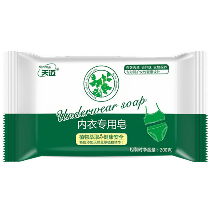 天迈内衣皂内衣女性专用