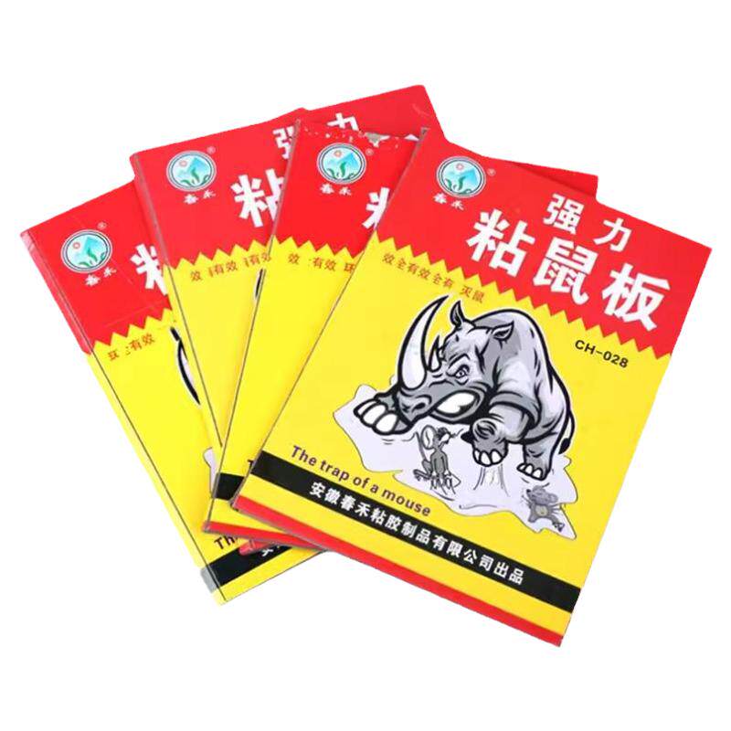 粘鼠板老鼠贴强力杀老鼠抓灭鼠笼捕鼠夹家用扑鼠神器50张家里厨房
