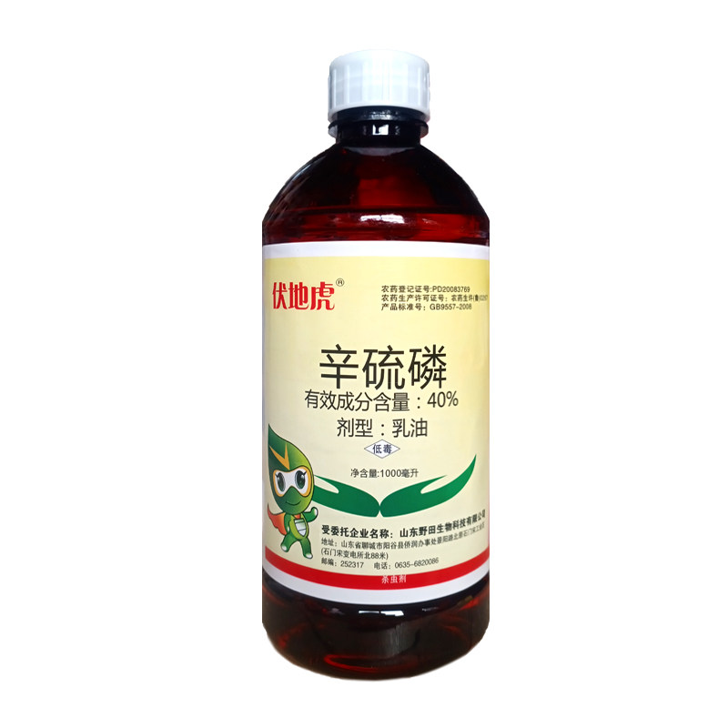 辛硫磷地下害虫专用萝卜白菜青蚜蝼蛄蛆地老虎膦大全农药杀虫剂