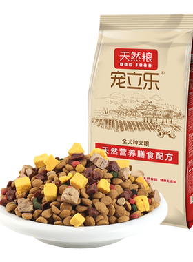 德牧专用狗粮冻干9拼成犬幼犬