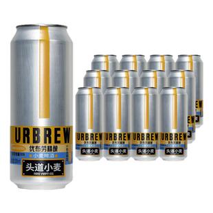 年货送礼 优布劳头道小麦啤酒 ≥4.1度精酿啤酒微醺啤酒日期新鲜