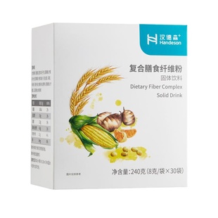 汉德森膳食纤维粉固体饮料益纤维活菌型易饱腹抗糊精维持肠道健康