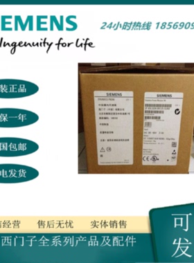 议价6SL3224-0BE25-5UA0 全新原装西门子G120功率模块7.5KWG120变