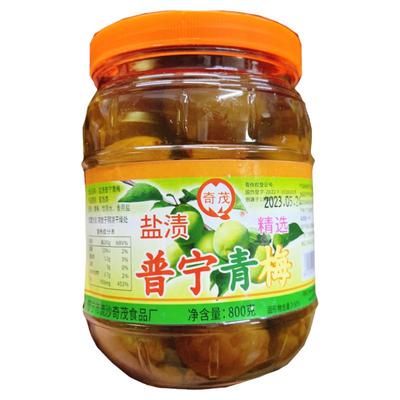 普宁奇茂咸水梅酸青梅泡水盐渍