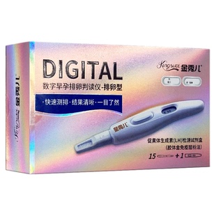 金秀儿排卵试纸条电子测排卵试纸笔型LH卵泡监测排卵仪高精度备孕