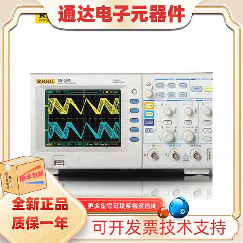 议价RIGOL普源数字示波器DS1102E示波器DS1052E双通道100M DS1102