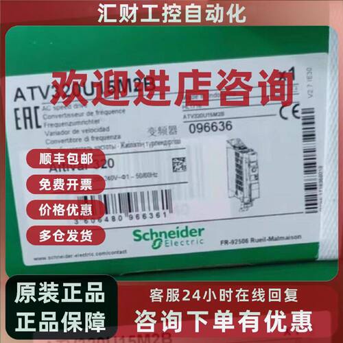 议价施耐德ATV320U15M2B/ATV320U22M2B/ATV320U07M2BATV320U06M2B
