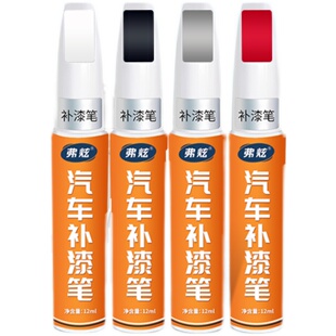 长安启源A06补漆笔云帆白专用松影黑色汽车自喷漆去划痕修复神器